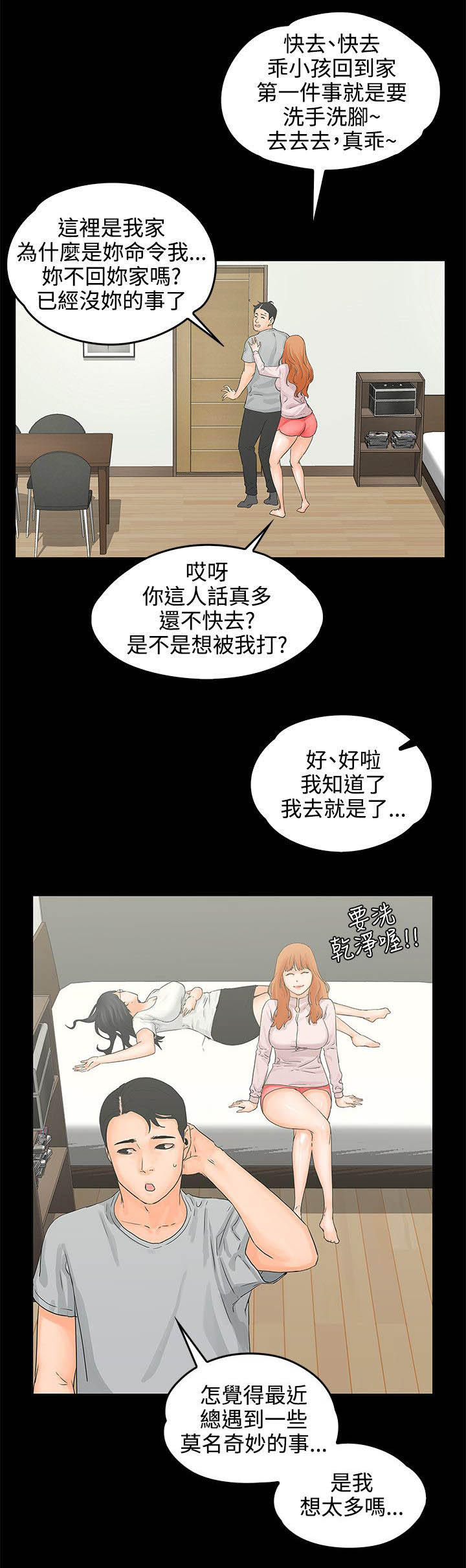第12章：装醉8