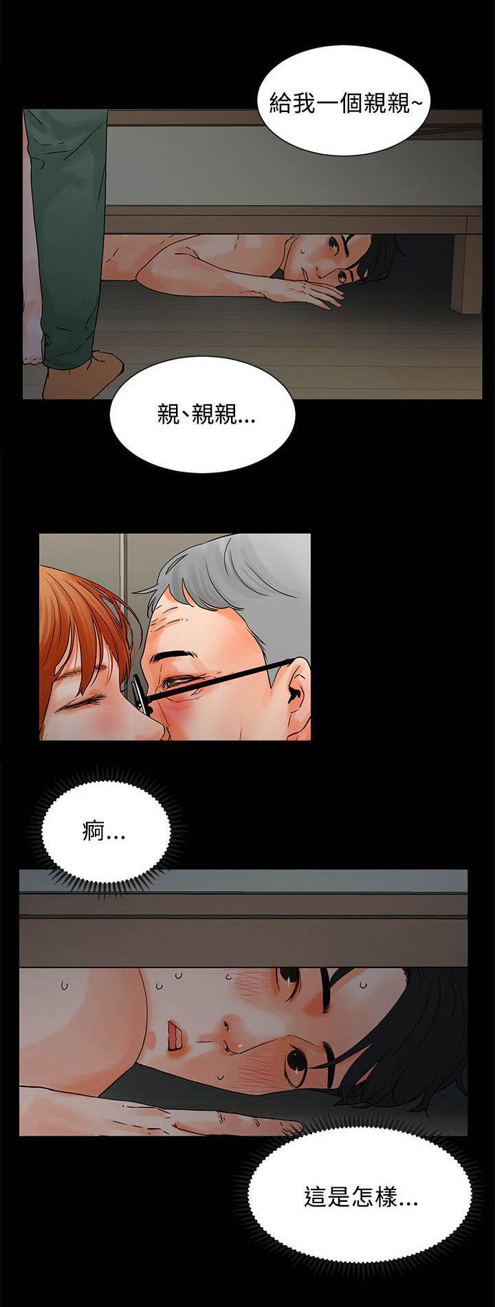第3章：躲12
