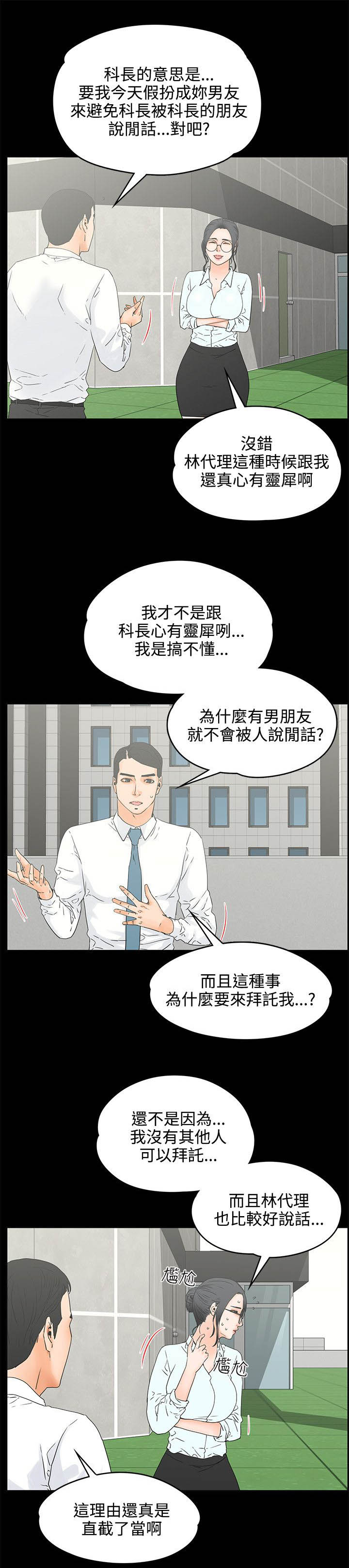第31章：请求8