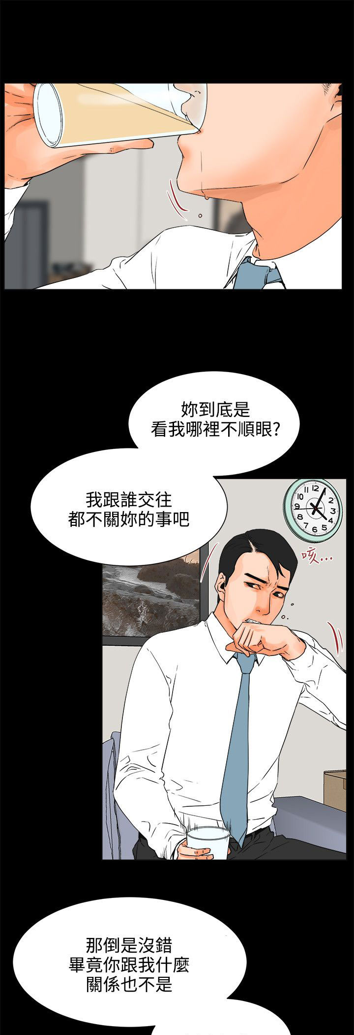 第43章：忍耐的平静13