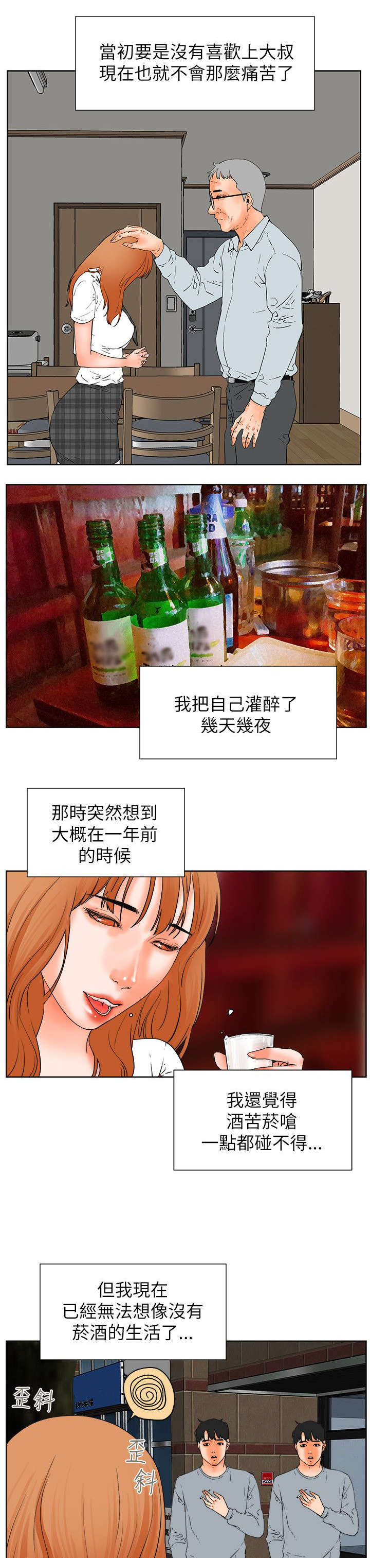 第54章：找到她9