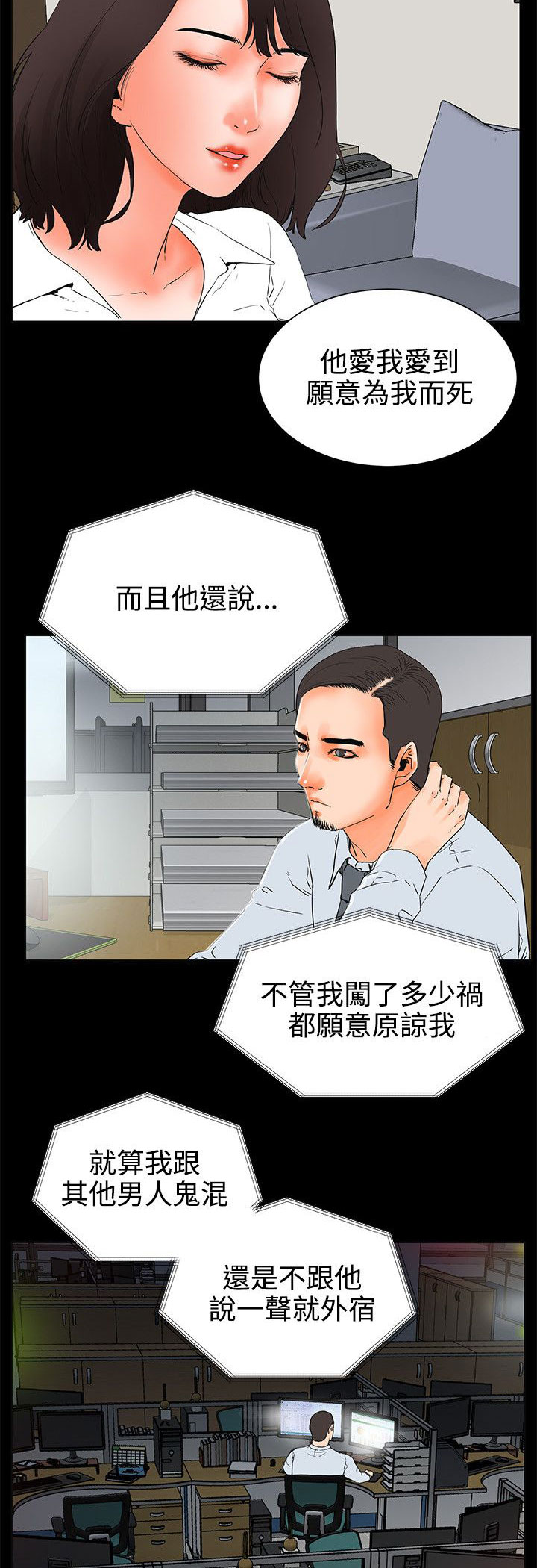 第44章：抉择9