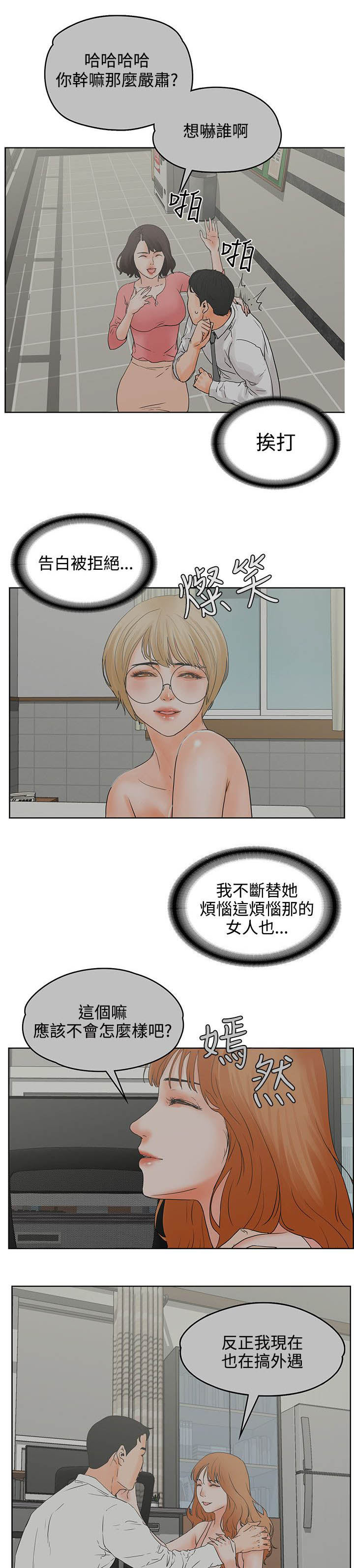 第37章：好气9