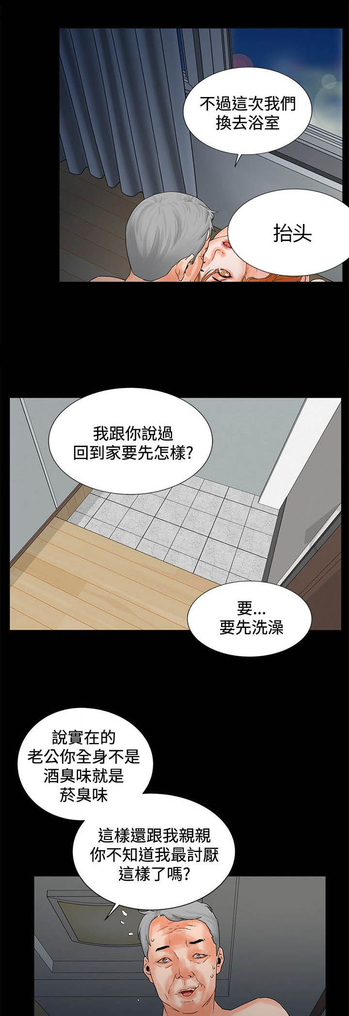 第4章：下次见0