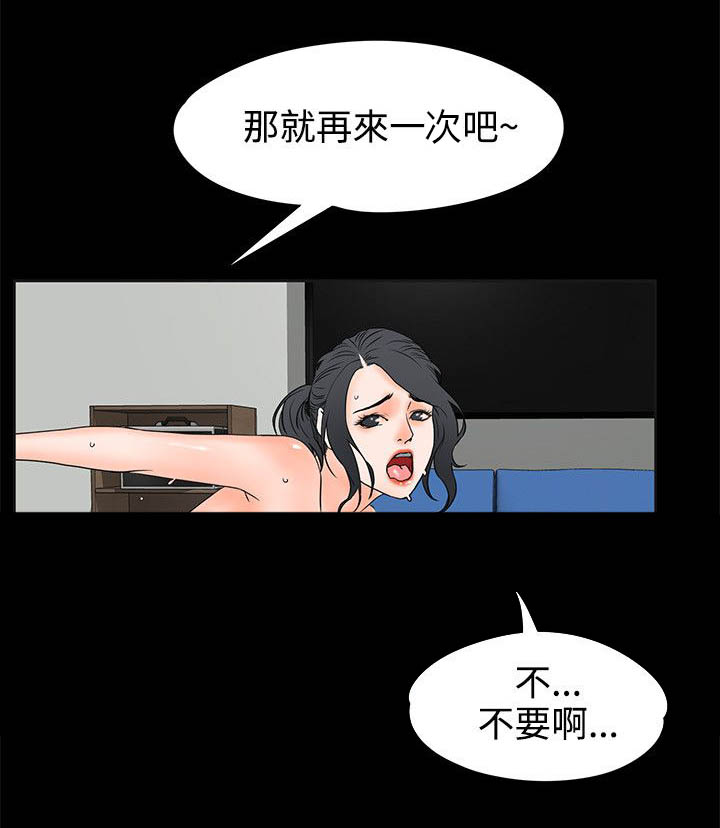 第38章：闯祸了8