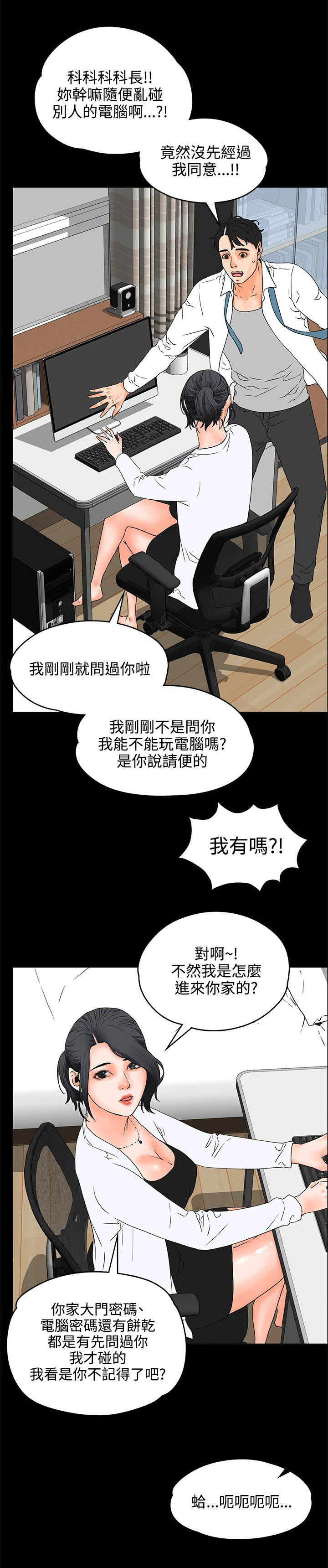 第33章：表现7