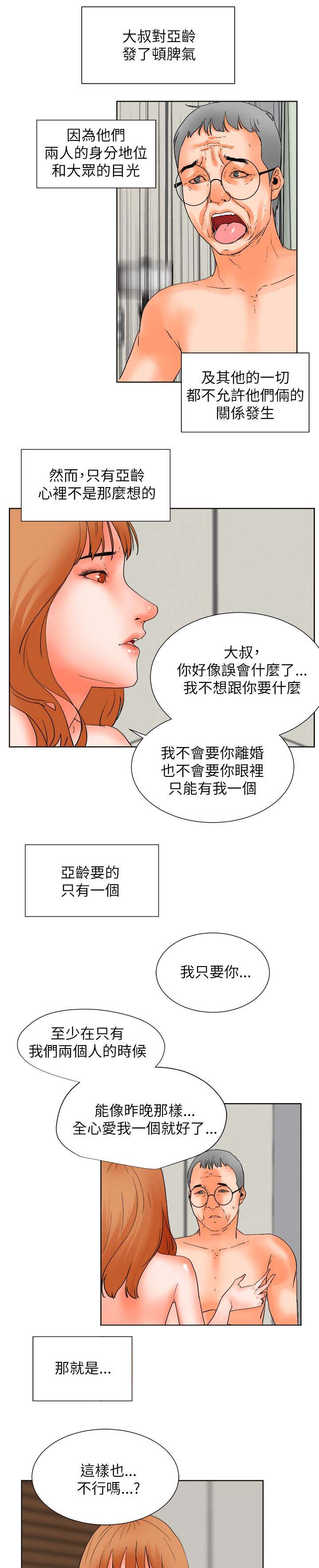 第52章：罪恶和满足14