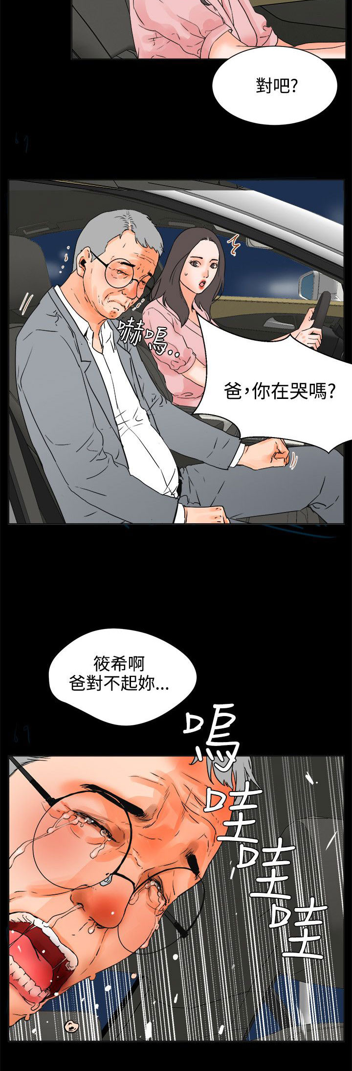 第43章：忍耐的平静4