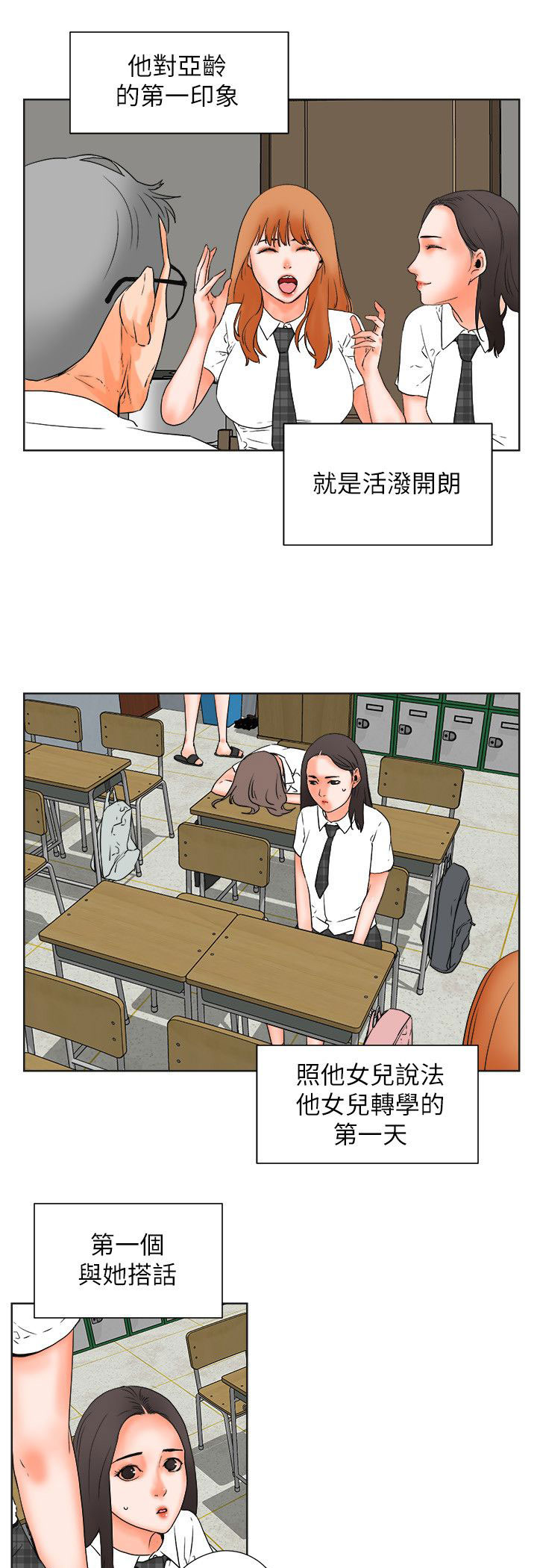 第49章：找上门的老头15