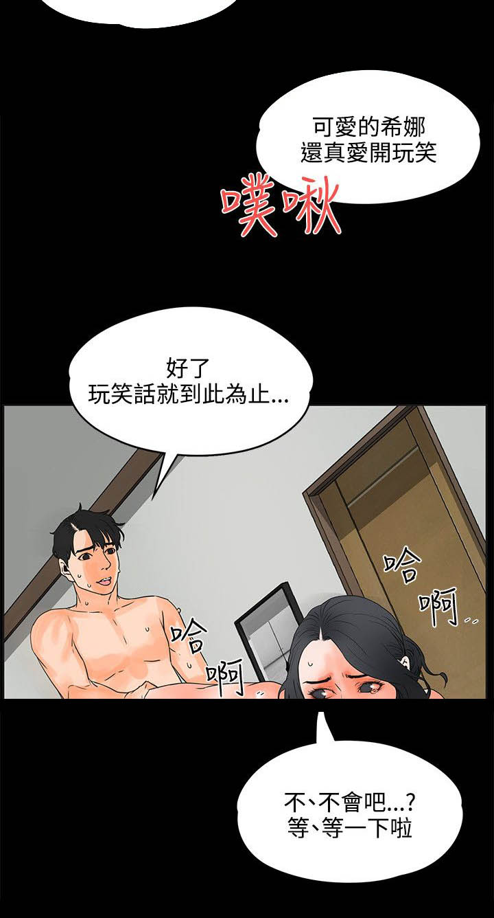 第38章：闯祸了7