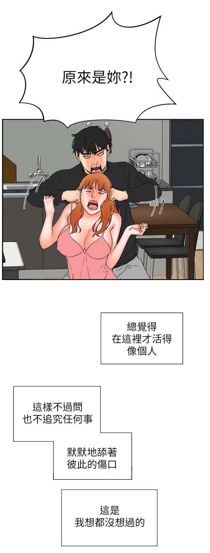 第54章：找到她12