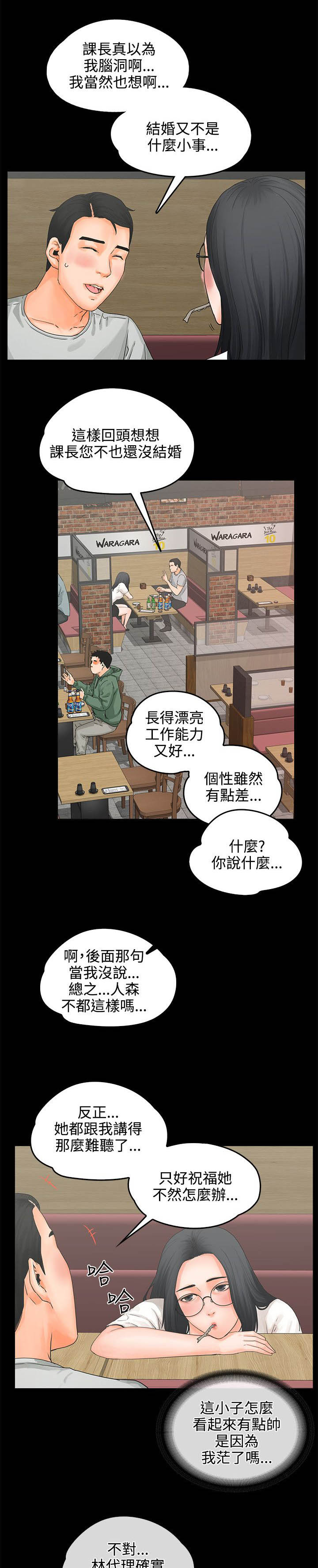 第11章：喝醉8