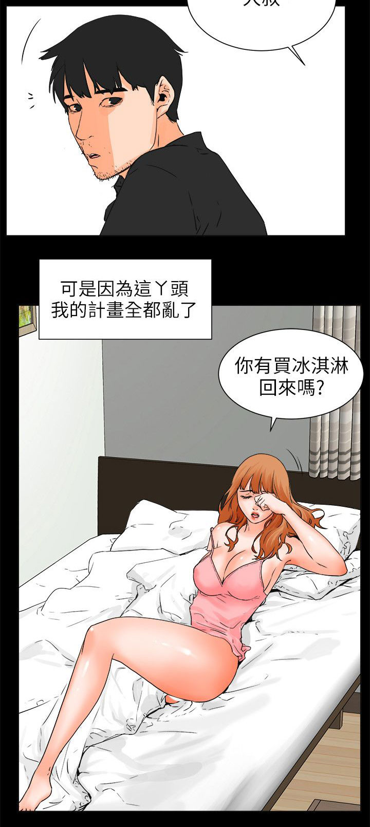 第47章：愿望清单10