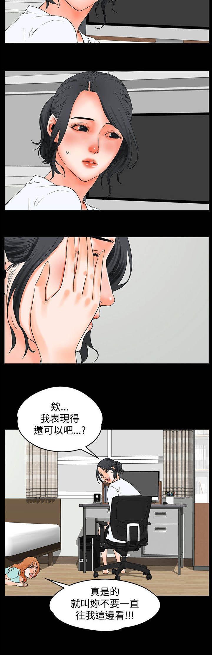 第33章：表现12