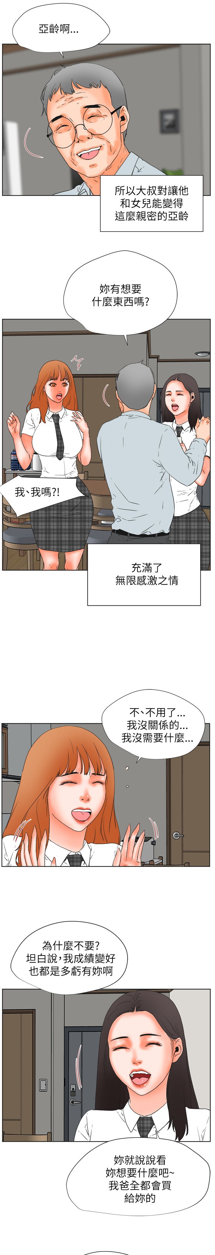 第50章：想要的东西12