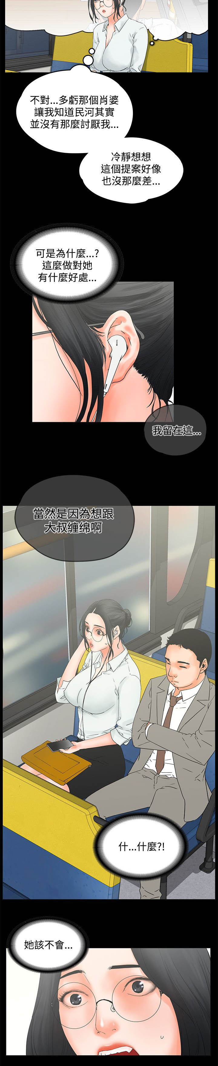 第15章：继续听4