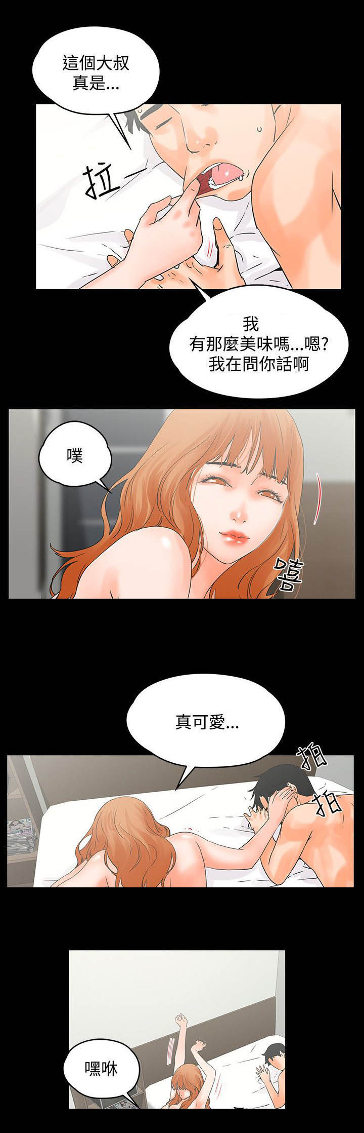 第16章：回报11
