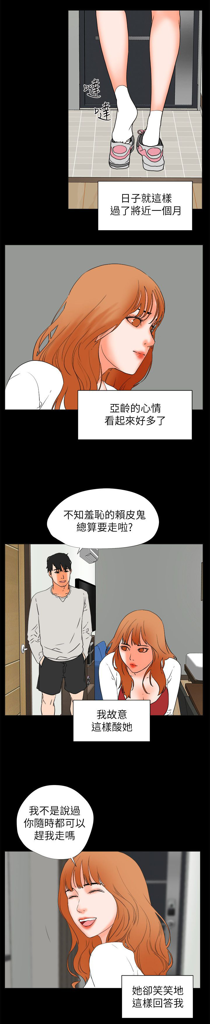 第48章：互相安慰13