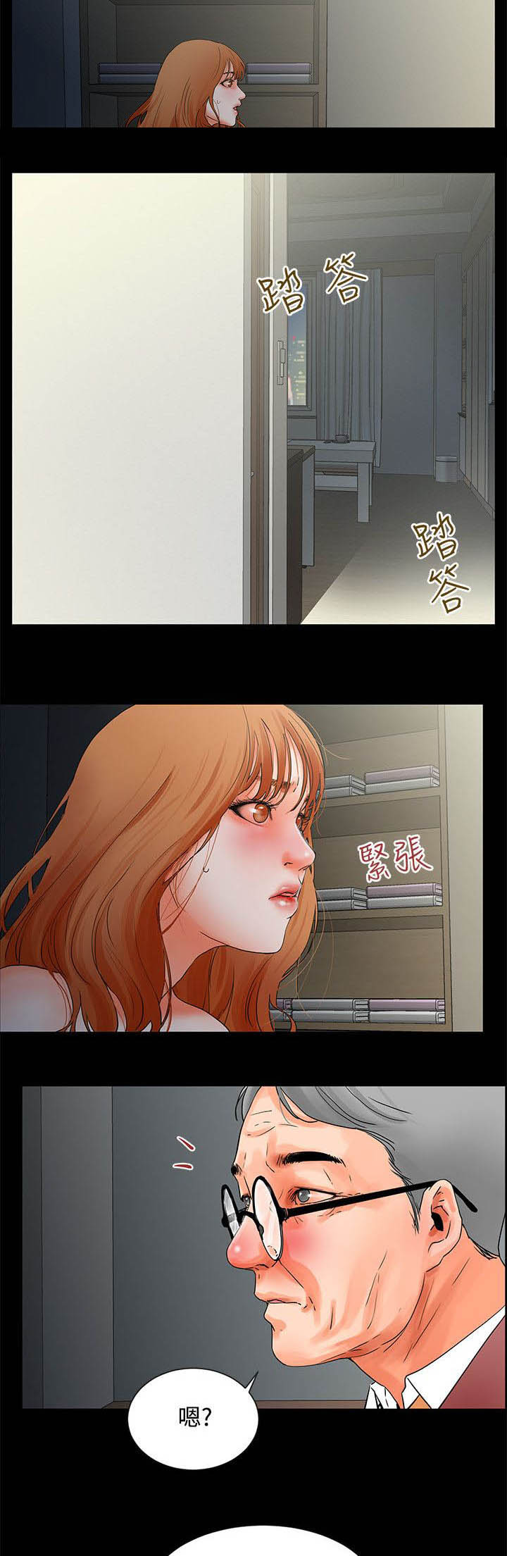 第3章：躲4