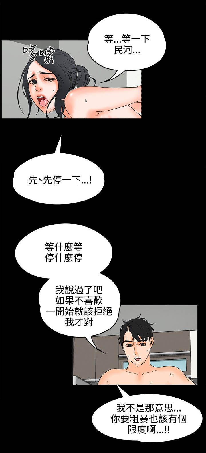 第38章：闯祸了5