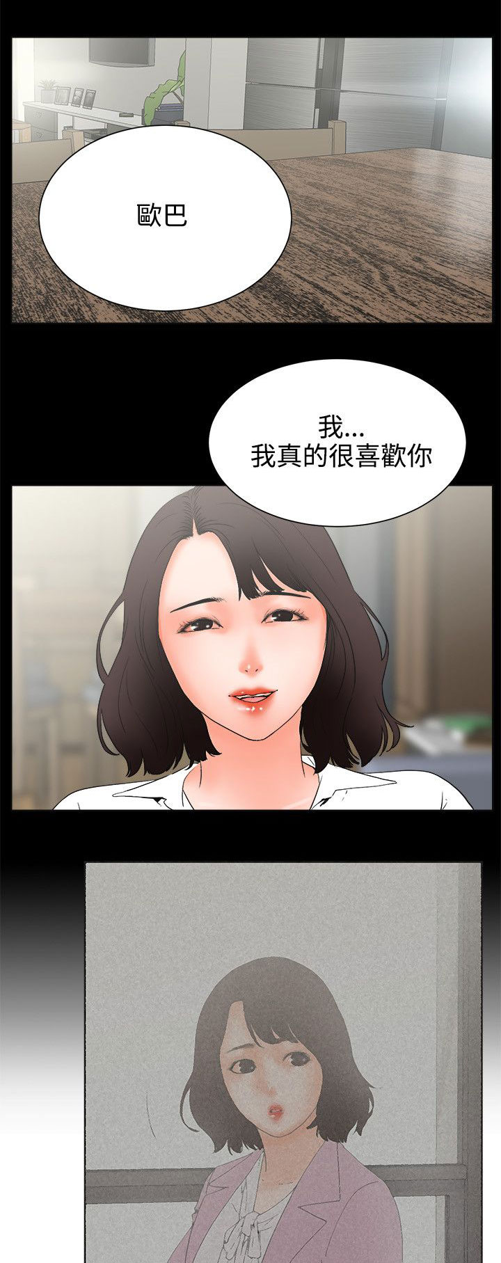 第44章：抉择6