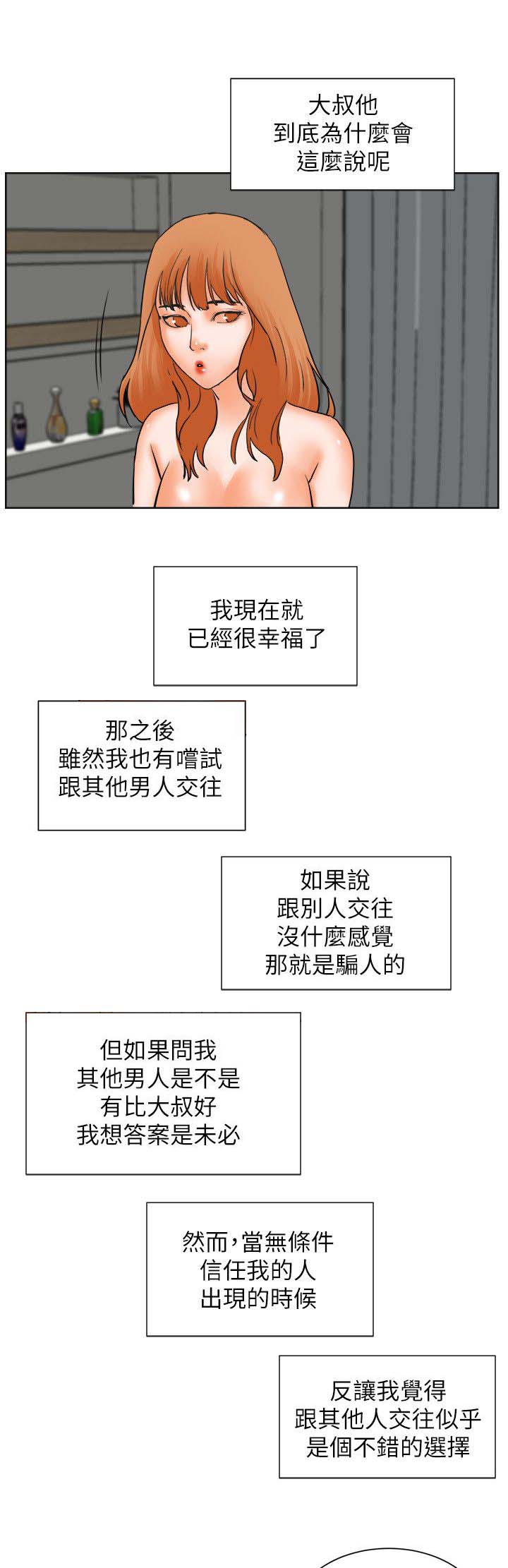 第53章：渴望认可20