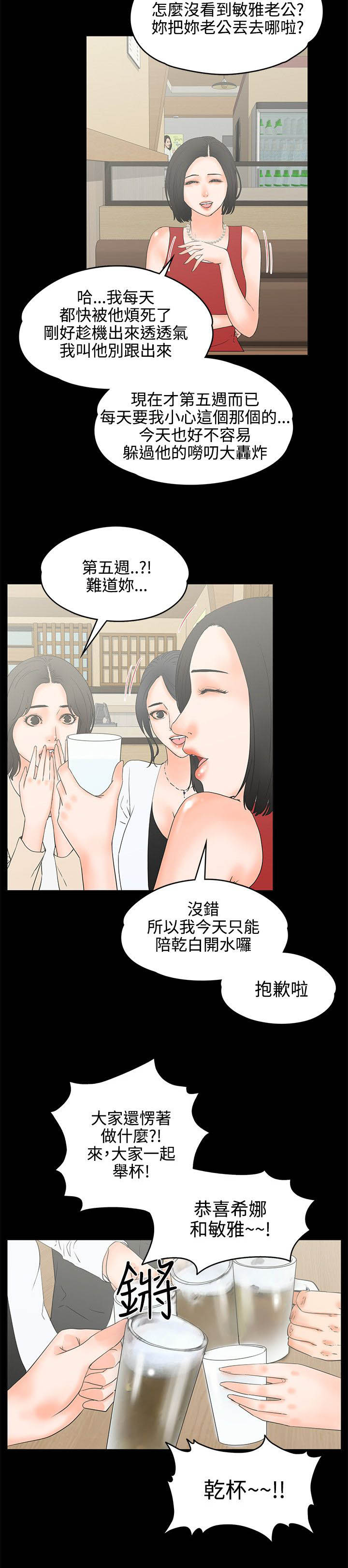 第32章：灌醉7