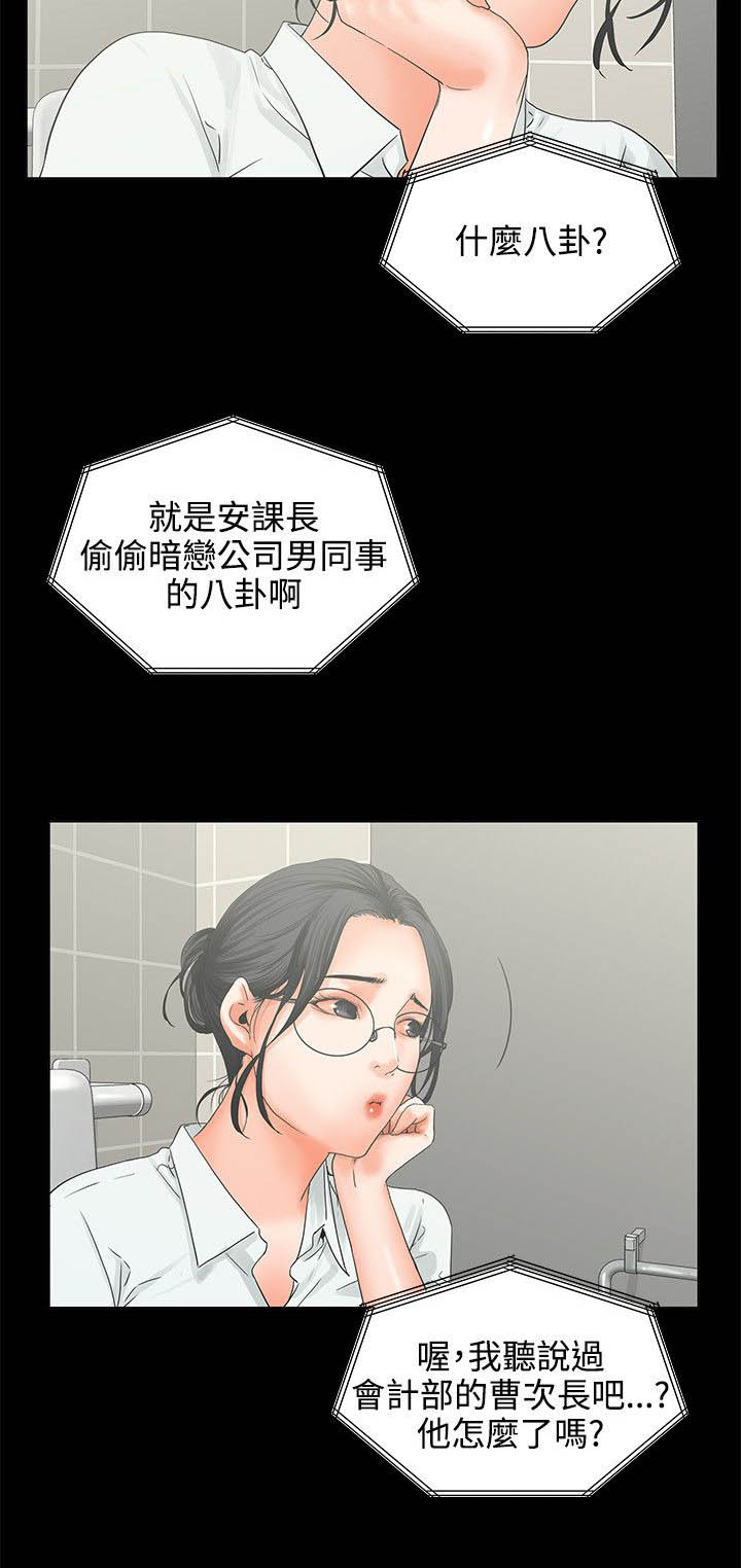 第8章：结婚？？？3
