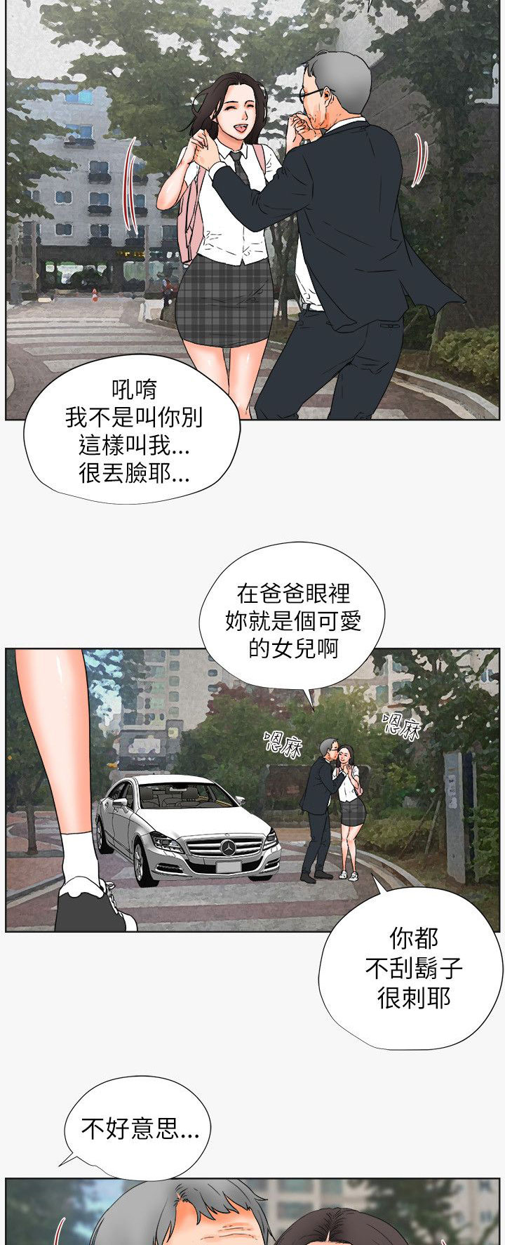 第49章：找上门的老头12
