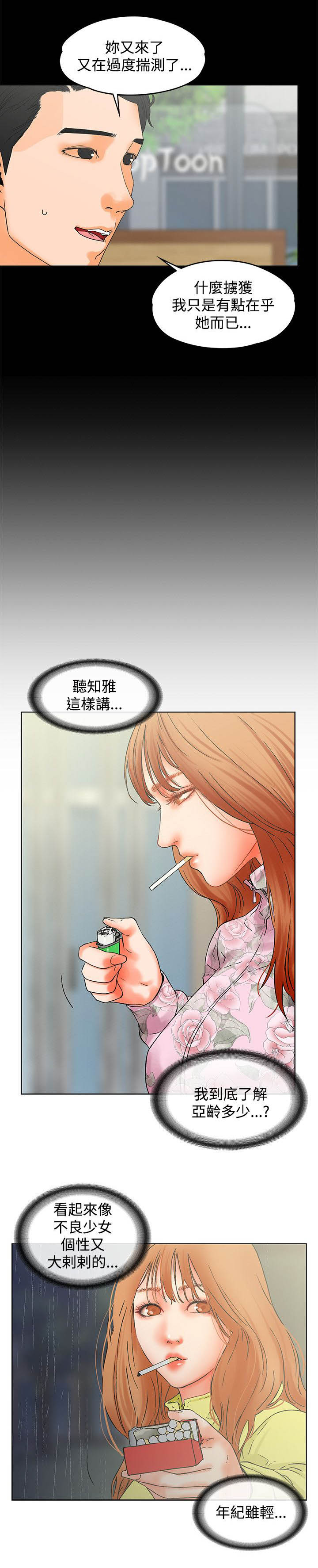 第24章：巧遇6