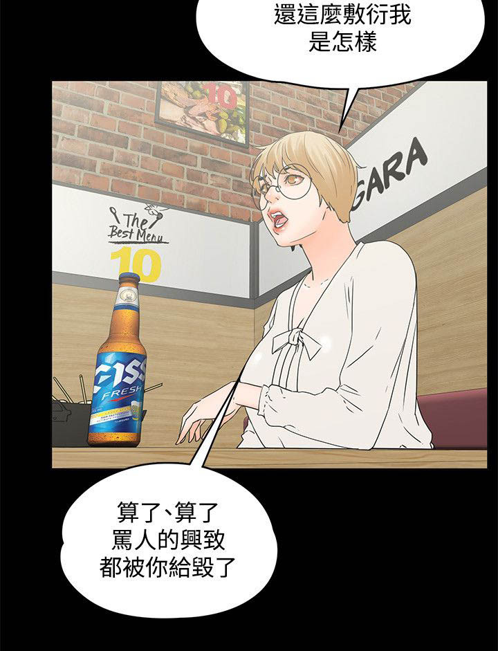 第25章：摩铁2