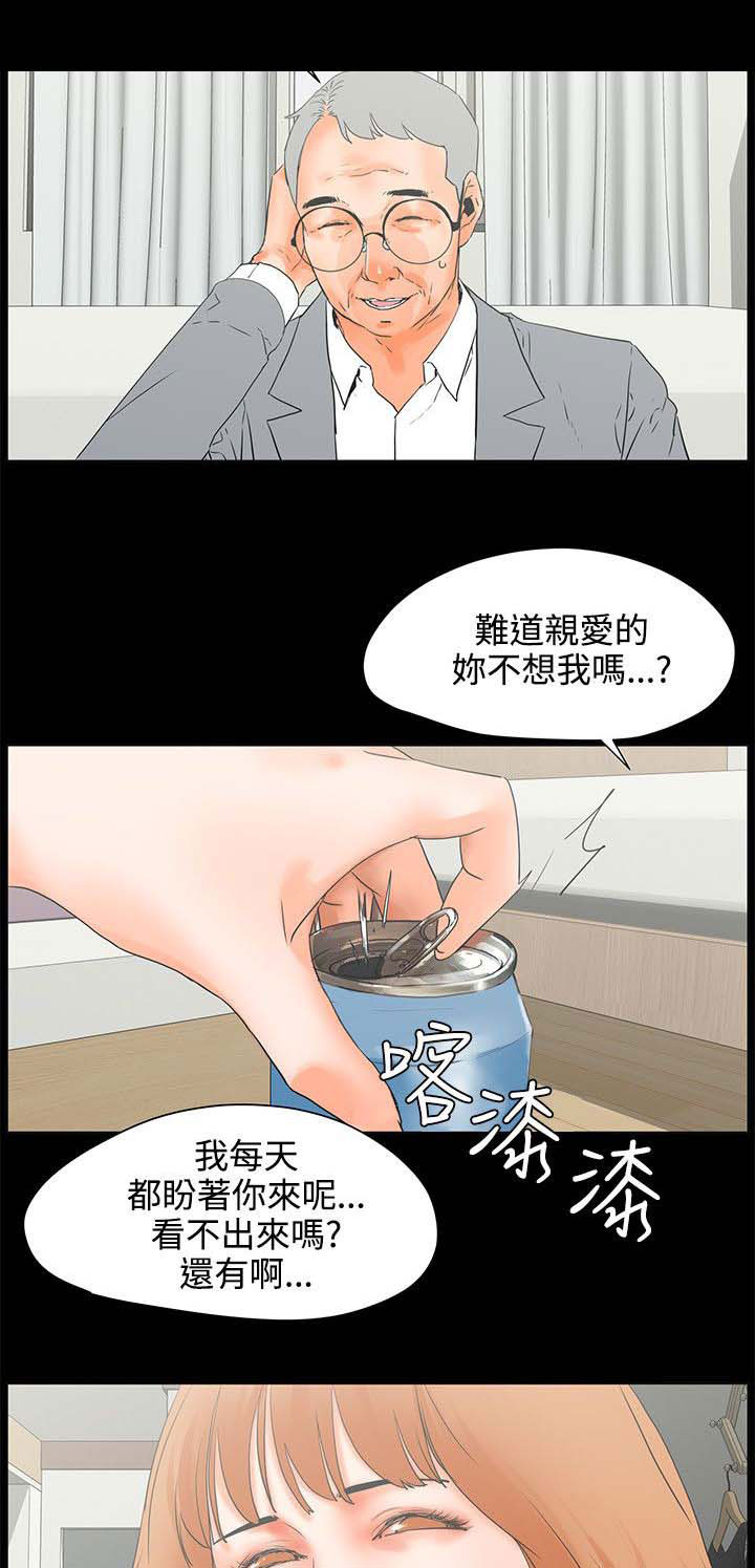 第41章：女人的直觉2