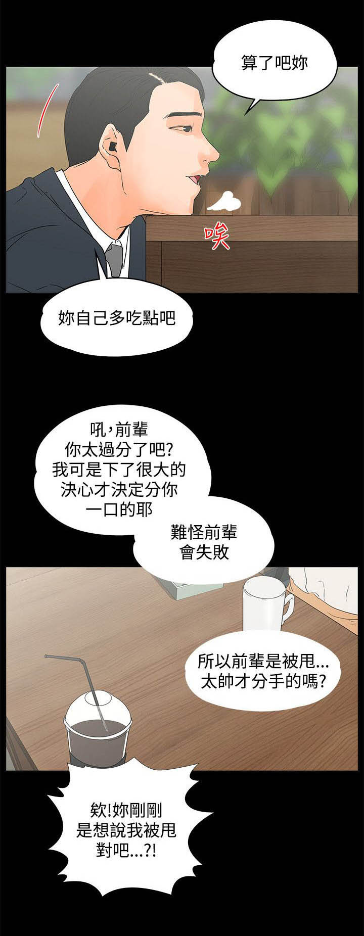 第24章：巧遇0