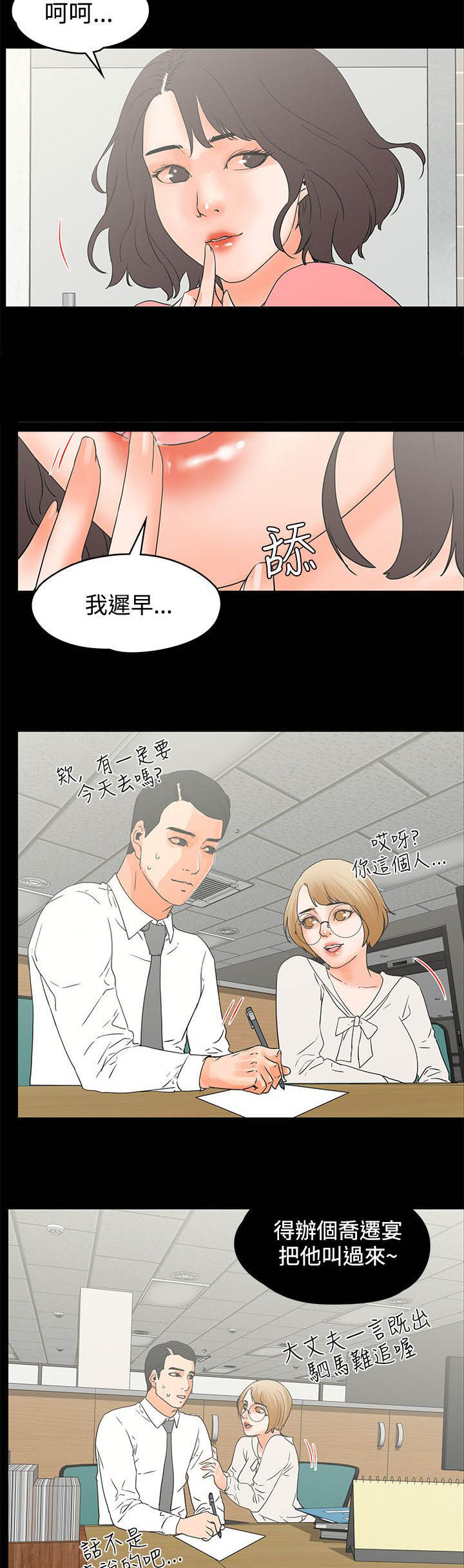 第22章：搞笑12