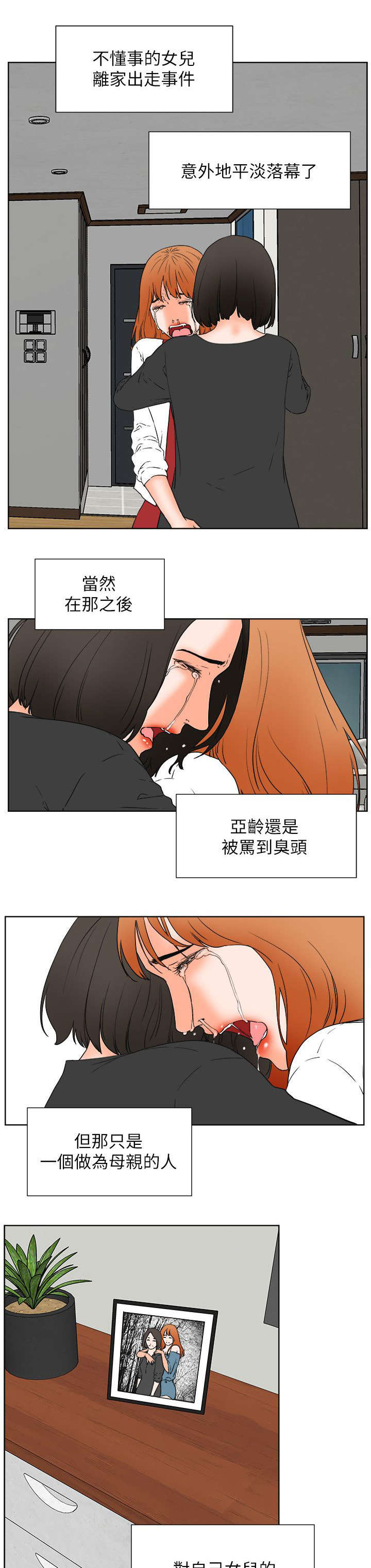 第56章：完结13