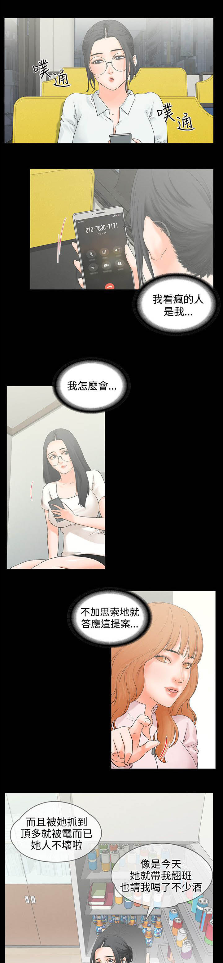 第15章：继续听3
