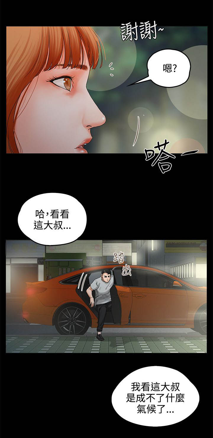 第12章：装醉2