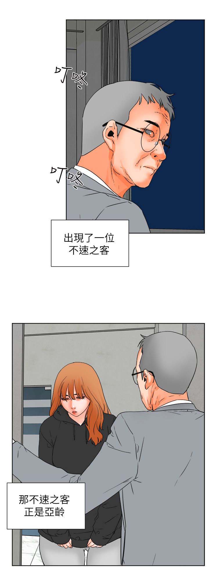 第51章：不速之客12