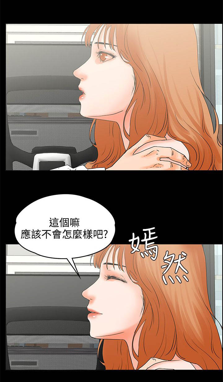 第30章：眼里没有我7