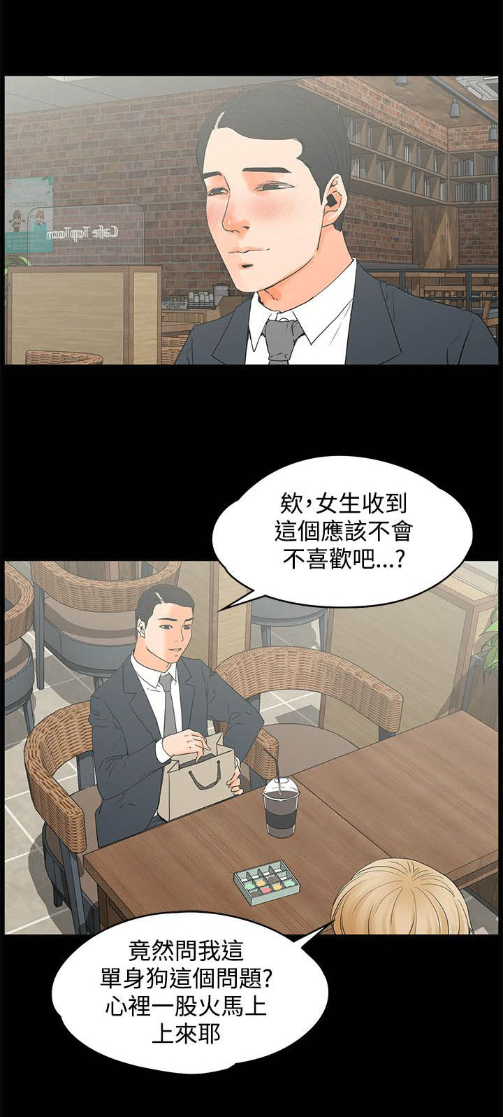 第23章：马卡龙5