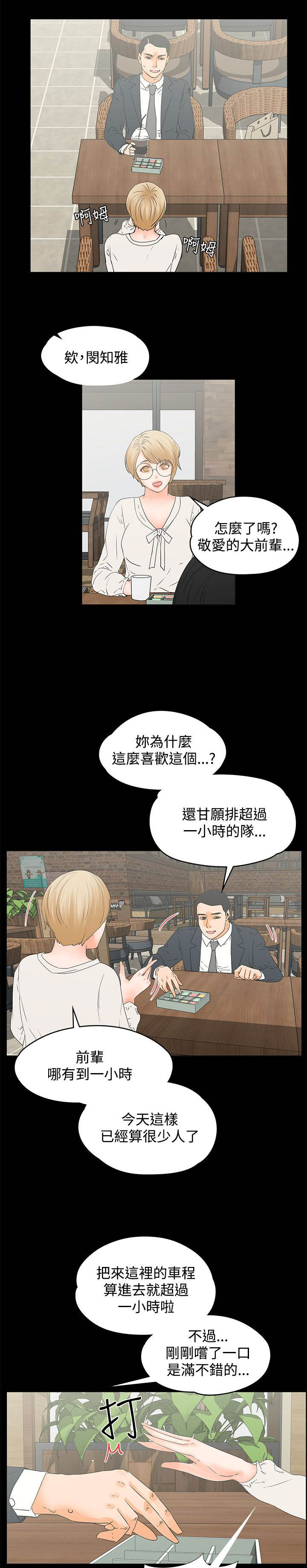 第23章：马卡龙1