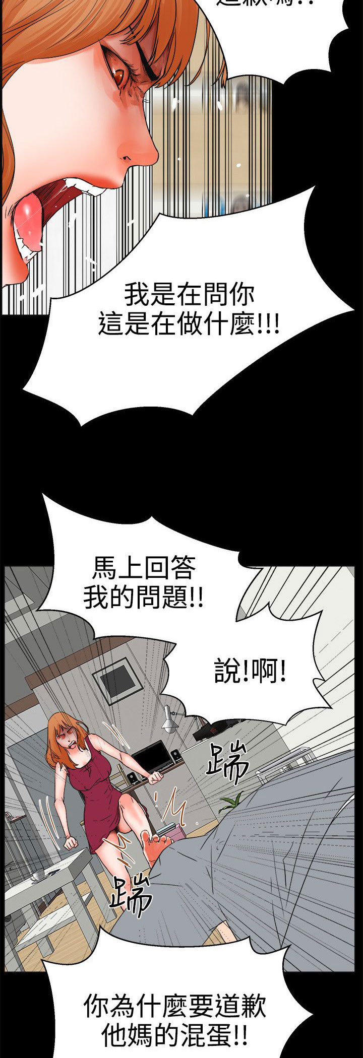 第42章：歇斯底里11