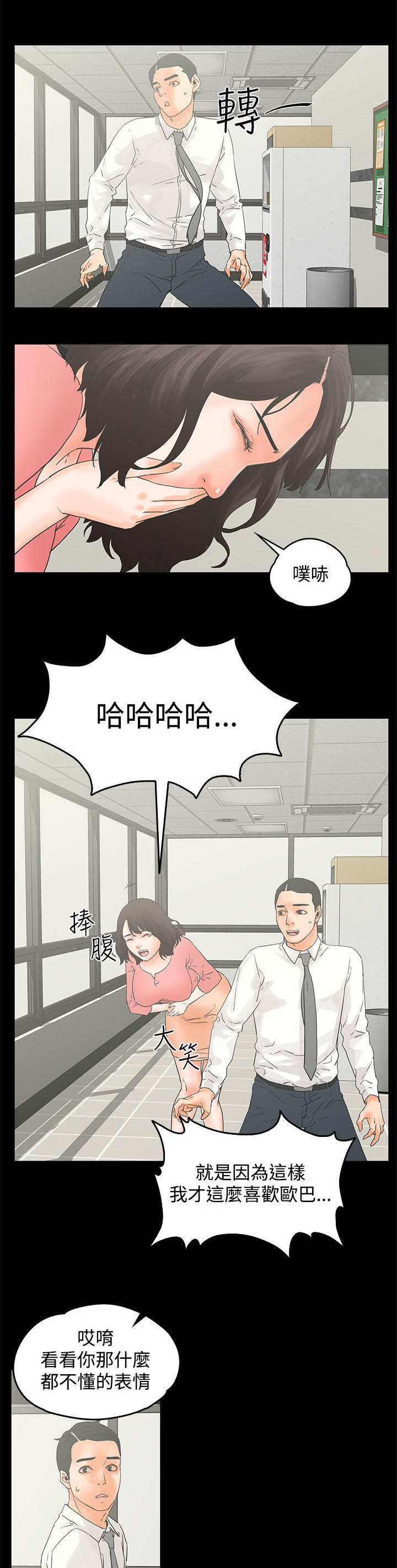 第19章：戏弄9