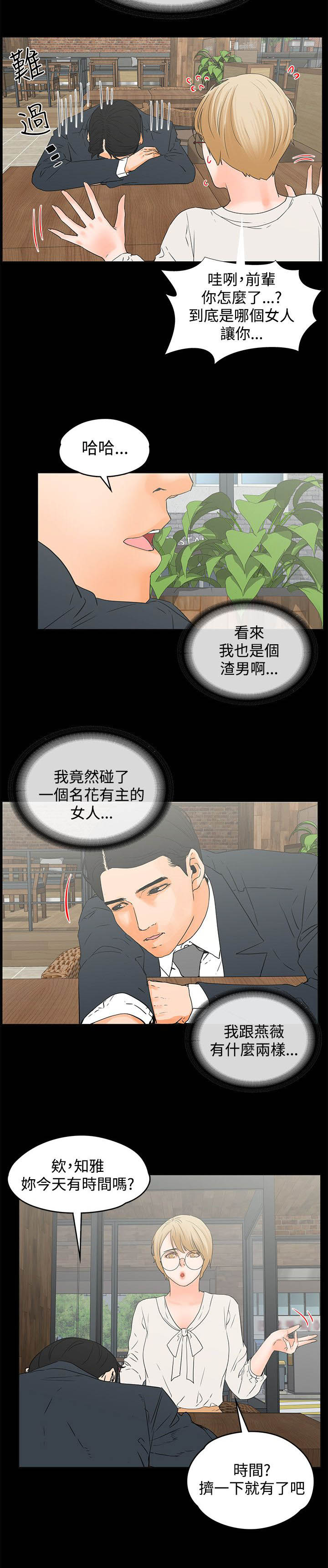 第24章：巧遇8