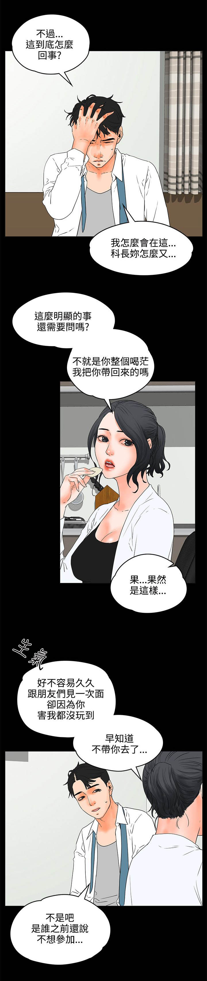 第33章：表现3