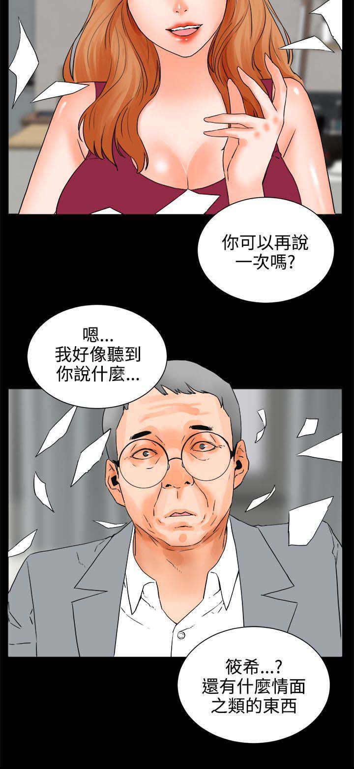 第42章：歇斯底里17
