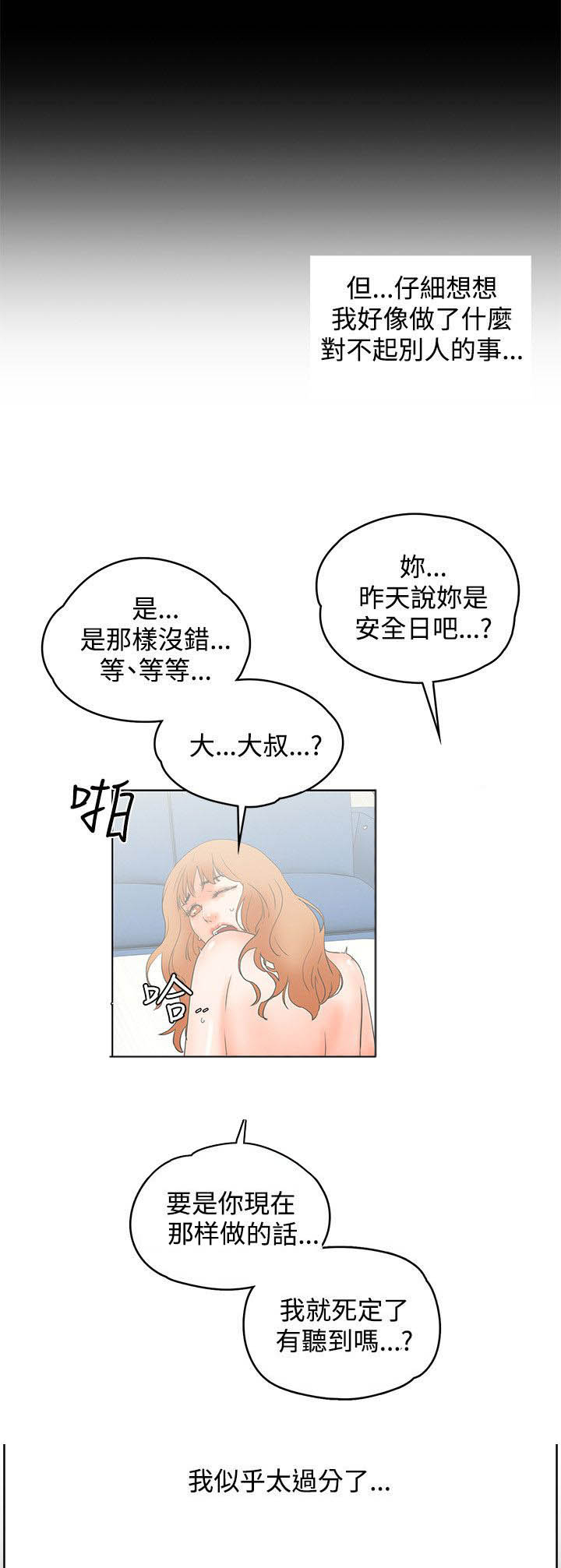第23章：马卡龙4