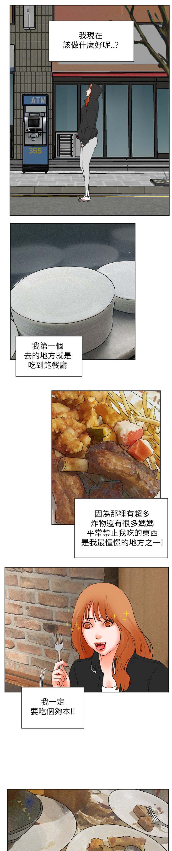 第53章：渴望认可8