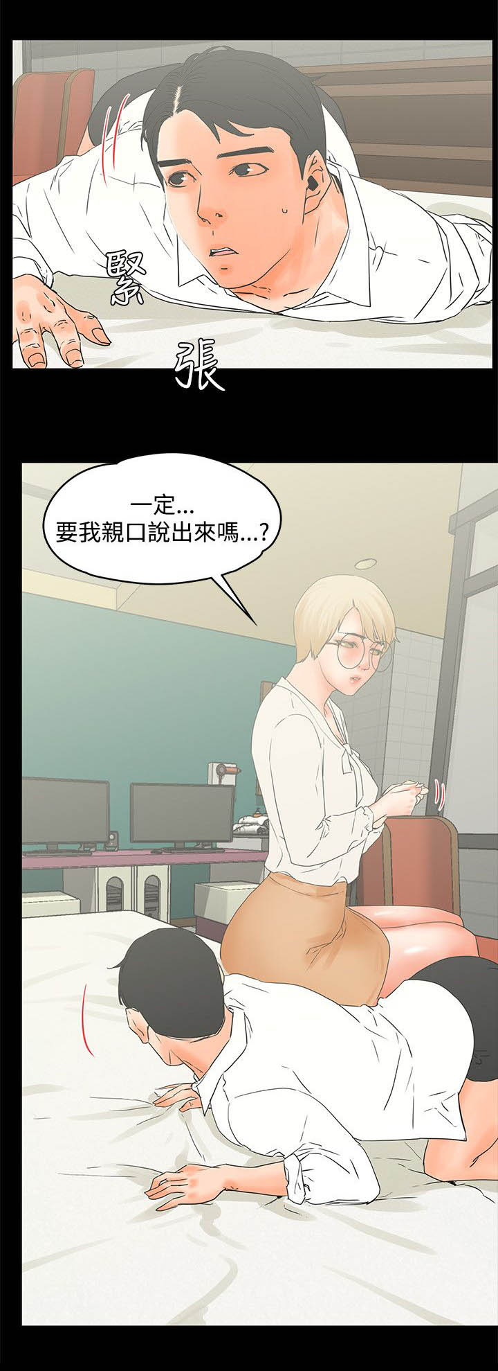 第26章：亲口说吗10