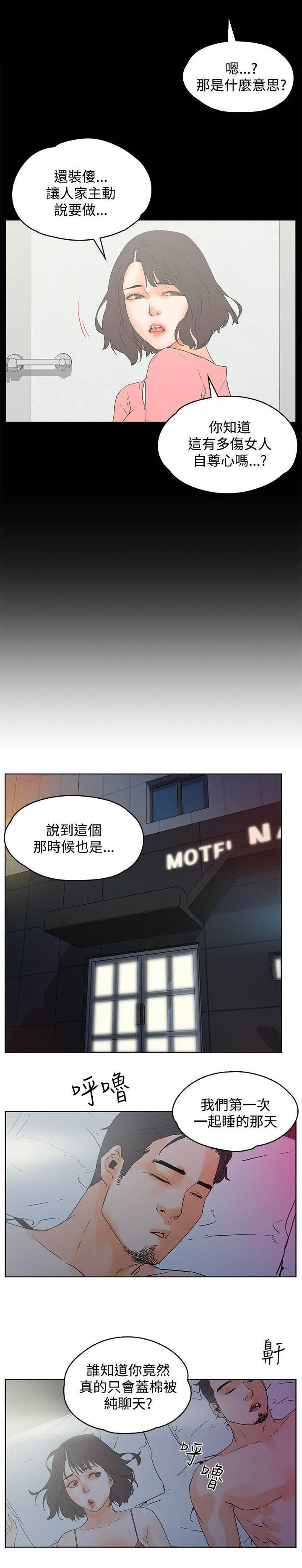 第21章：女厕4